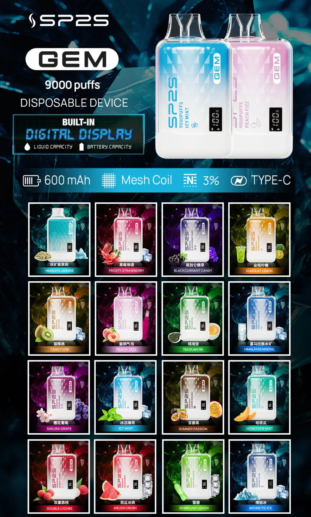 SP2S 一次性電子煙 9000 口 商品主圖