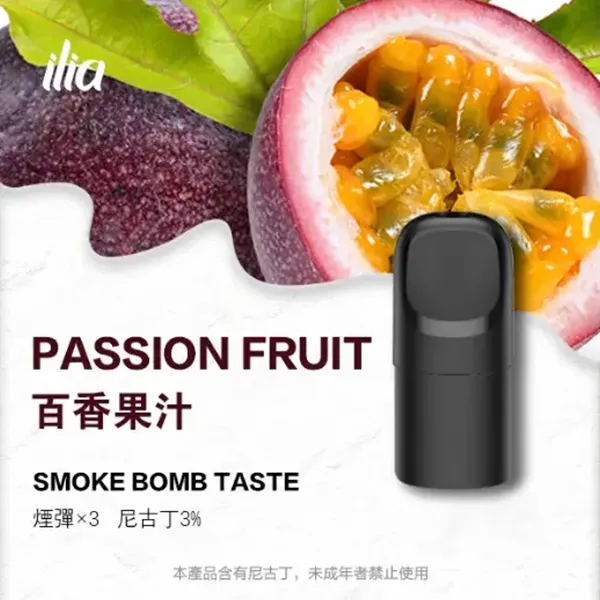 哩亞五代煙彈 百香果汁