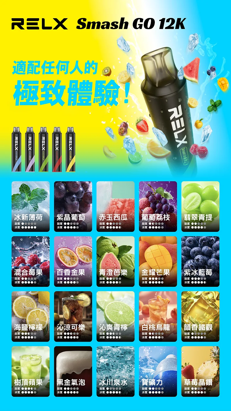悅刻拋棄式／一次性電子煙 12000 口 商品主圖