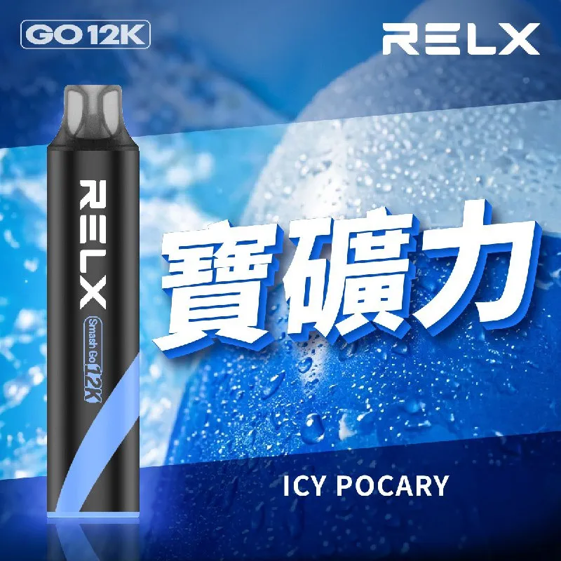 悅刻拋棄式／一次性電子煙 12000 口 寶礦力