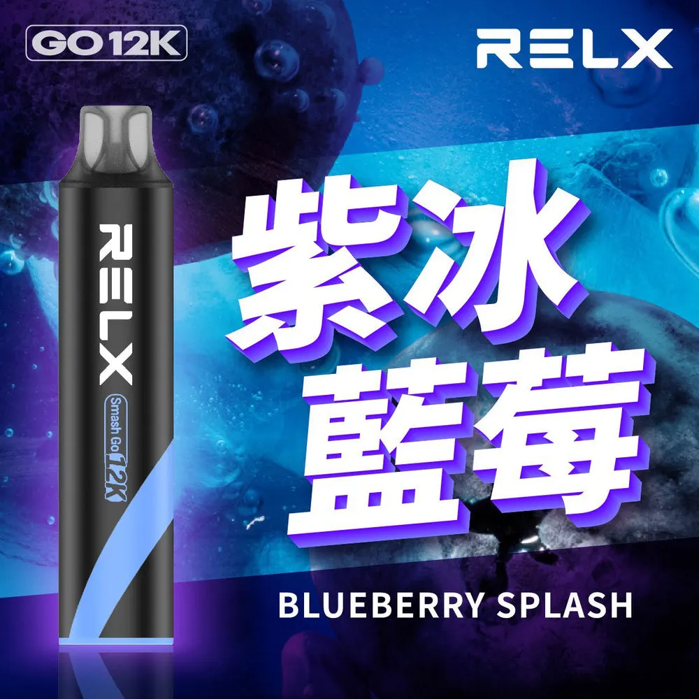 悅刻拋棄式／一次性電子煙 12000 口 紫冰藍莓