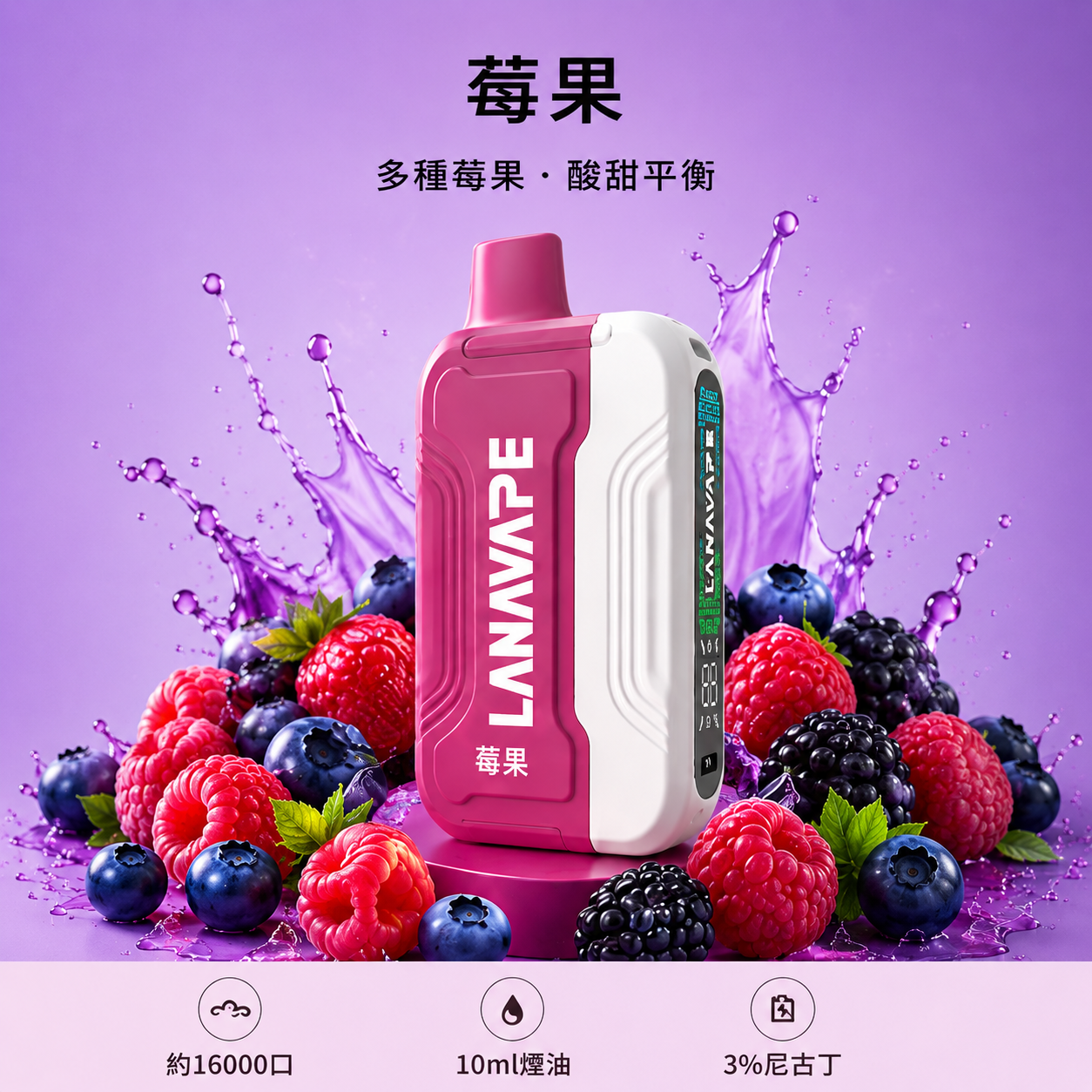 拉娜拋棄式/一次性16000口 莓果