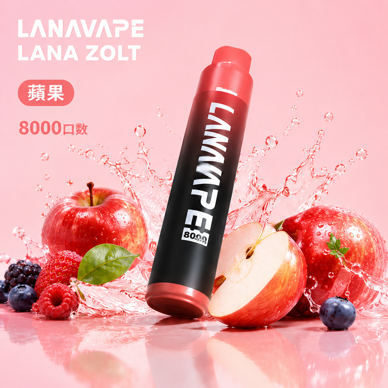 拉娜一次性電子煙8000口 蘋果