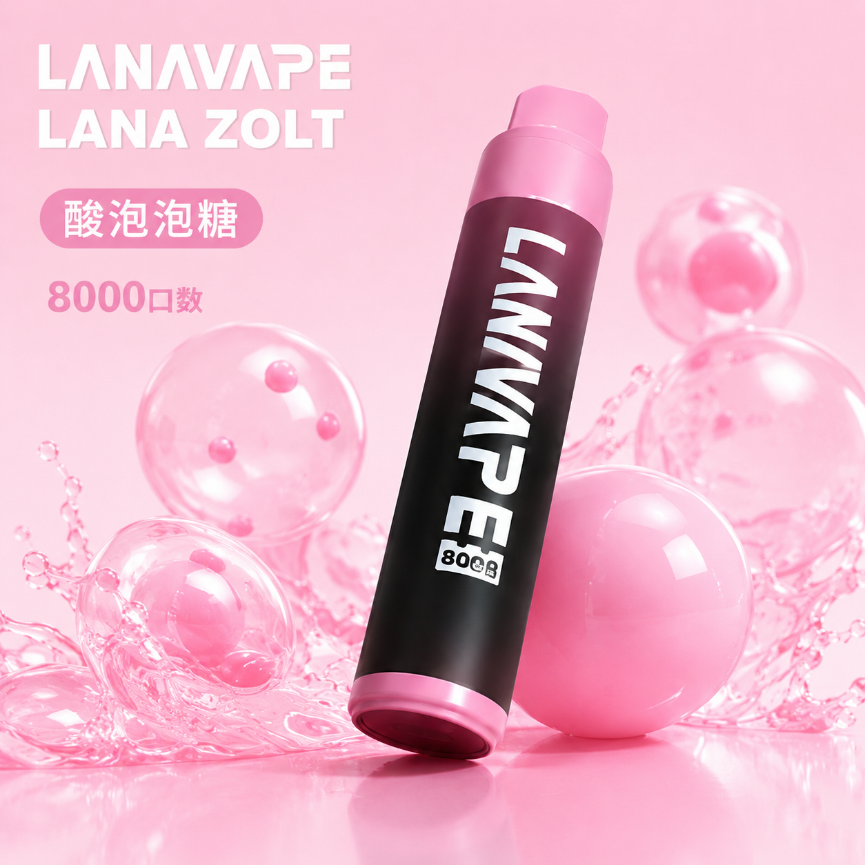 拉娜一次性電子煙8000口 酸泡泡糖