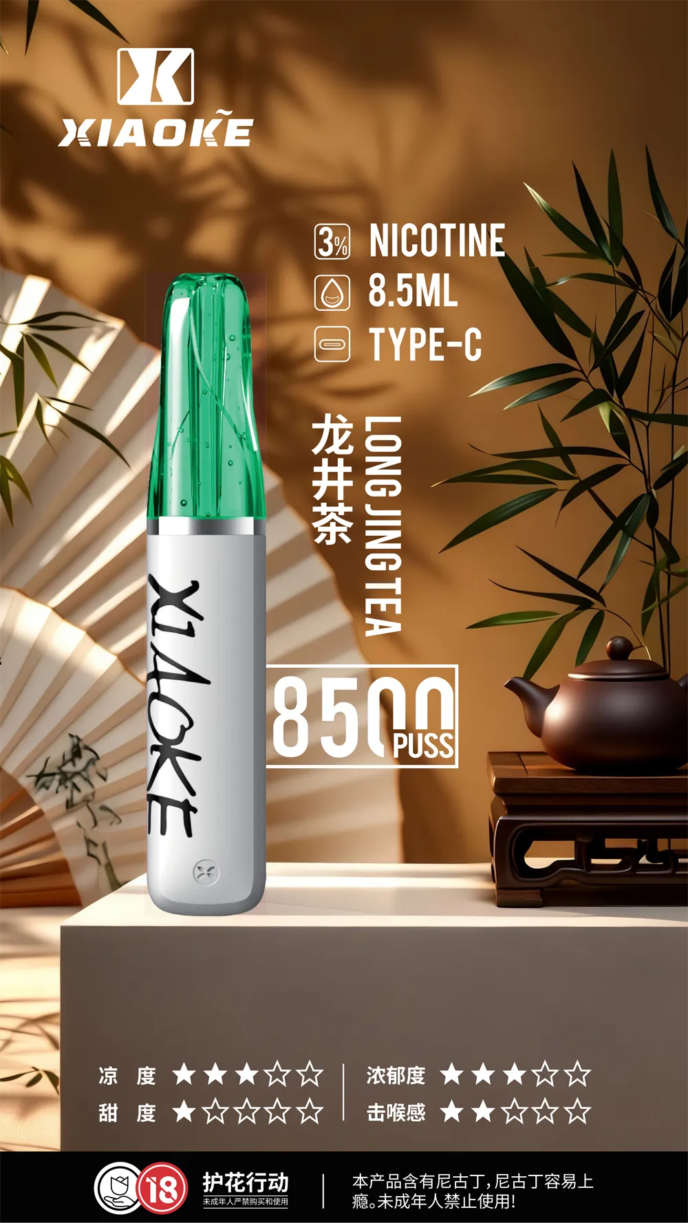 梟客一次性8500口 龍井茶